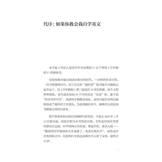 原典亲子英文真人秀：提升IQ的双语教育/徐火辉/李明煜/李明/杨红恩/向楠/曾雯婷/浙江大学出版社 商品图1