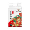 邻家饭香 东北大米 长粒香米 2.5kg/袋 真空双层包装  LJFX59 商品缩略图1