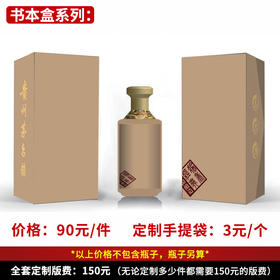【书本盒系列】个性定制 1件500ml*6瓶