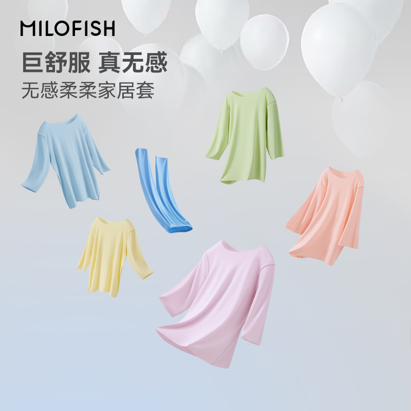 米乐鱼无感睡衣（社群专用）