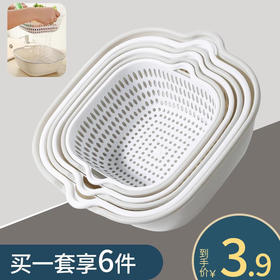 加厚家用双层塑料沥水篮6件套8件套创意厨房多功能水果菜篮子菜筐