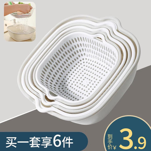 加厚家用双层塑料沥水篮6件套8件套创意厨房多功能水果菜篮子菜筐 商品图0