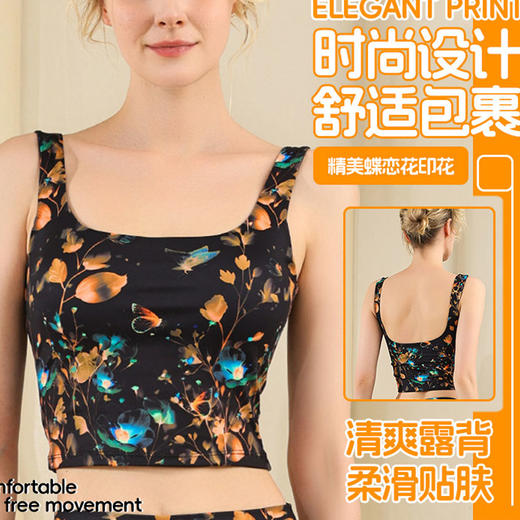 【126元任选2件】跃牌【漫西】系列 彩色印花瑜伽背心运动文胸带胸垫健身内衣跑步bra Y136 商品图0