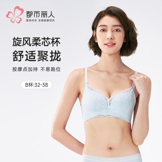 都市丽人自然舒适B杯常规内衣薄蕾丝树脂胶圈常规文胸LBH1M3 商品图0