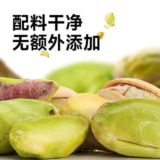 【悠享佳】美国开心果仁450gX2盒 两盒特惠装 商品图3