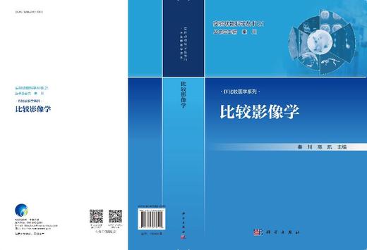 比较影像学 商品图3