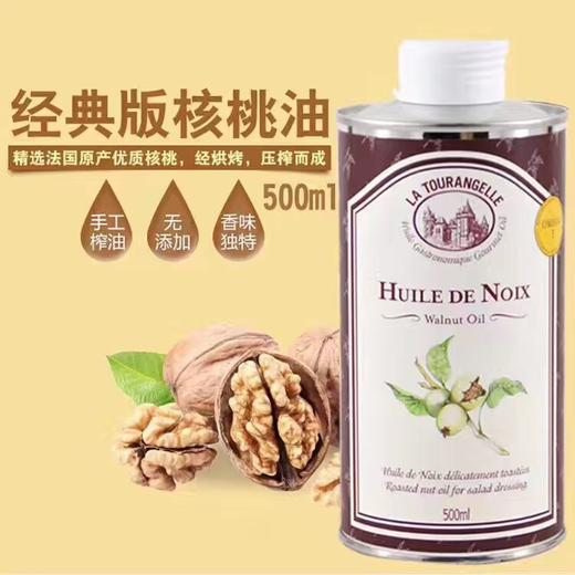 到手价169元/瓶 拉杜蓝乔核桃油500ml  美国代购，无中文标签，介意慎拍 商品图1