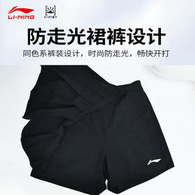 2025款李宁羽毛球服春夏新款女子裙裤全英赛吸汗透气速干比赛ASKV014 裤裙