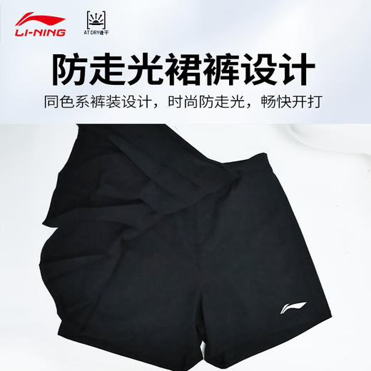 2025款李宁羽毛球服春夏新款女子裙裤全英赛吸汗透气速干比赛ASKV014 裤裙 商品图0