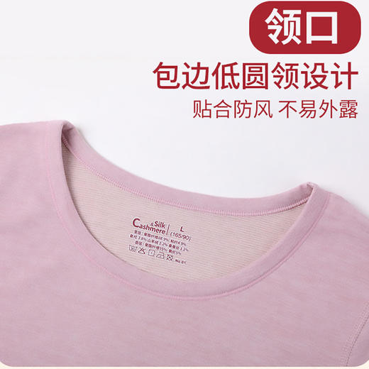 Basiclive蚕丝羊毛保暖内衣套装（多色可选）  男女款奢暖山羊绒蚕丝打底衫7A抑菌快速升温抗静电 商品图8