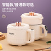 【小锅花样多！趣享食刻好心情】多功能电煮锅家用小锅宿舍小型煮泡面锅火锅学生小电锅智能一体锅。ry 商品缩略图2
