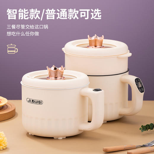 【小锅花样多！趣享食刻好心情】多功能电煮锅家用小锅宿舍小型煮泡面锅火锅学生小电锅智能一体锅。ry 商品图2