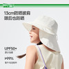 【25年新品】蕉下儿童自收纳披肩防晒帽GP738 商品缩略图1