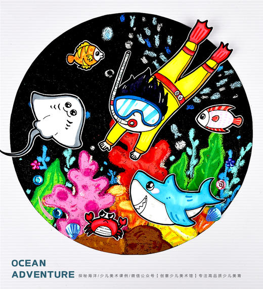 《潜入海底：探索神奇的海洋世界》海底世界鲨鱼【自动发货：下单后，点击手机短信中收到的链接，即可获取文件下载的链接；如有任何问题，可添加客服微信hm33268获得帮助】 商品图1