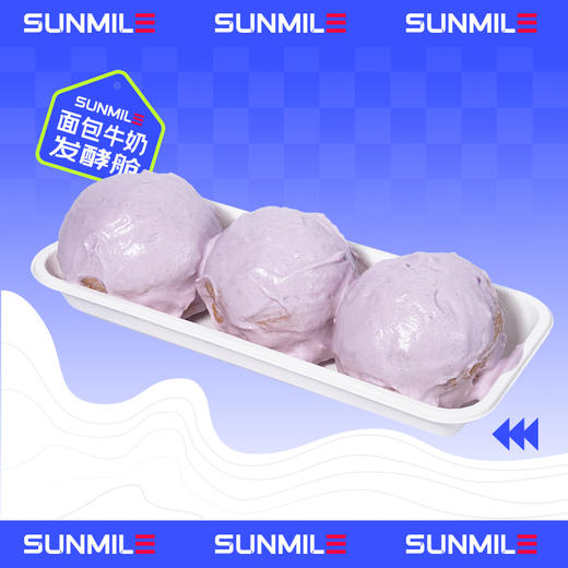 芋泥奶贝 商品图0