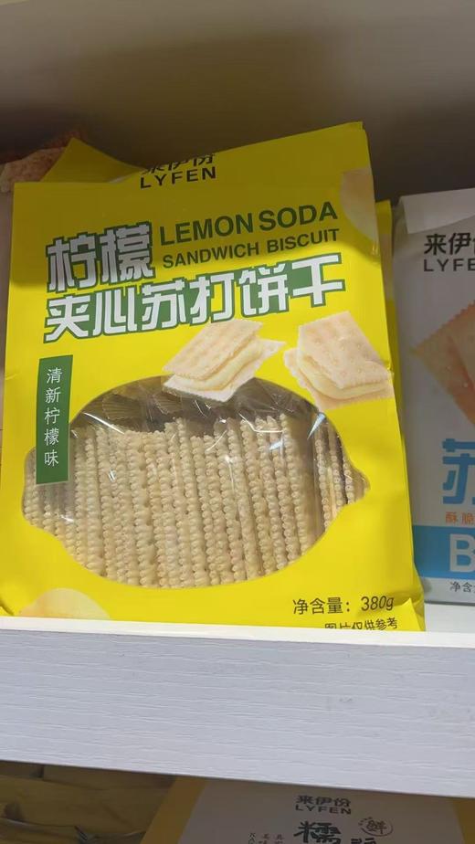 来伊份柠檬夹心苏打饼干380g 商品图0