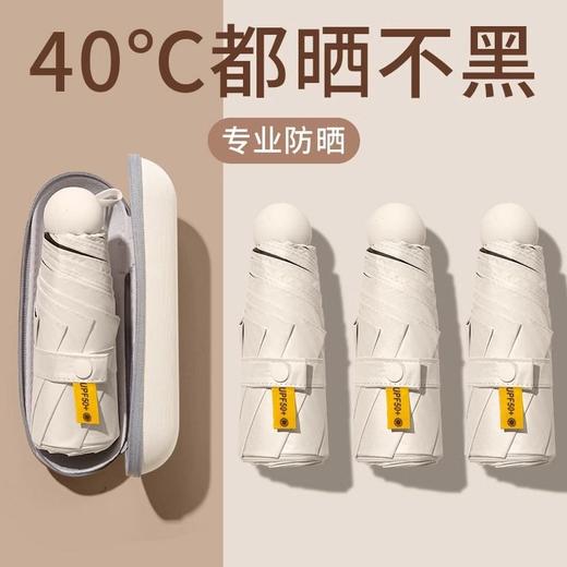 五折胶囊防晒防紫外线遮阳太阳伞折叠黑胶晴雨伞两用广告定制logo 商品图0