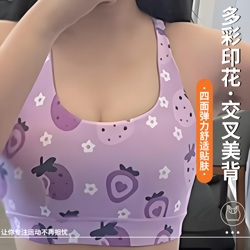 【126元任选2件】跃牌【漫西】系列 网红个性时尚撞色格瑜伽服背心女带胸垫健身运动内衣文胸Y267