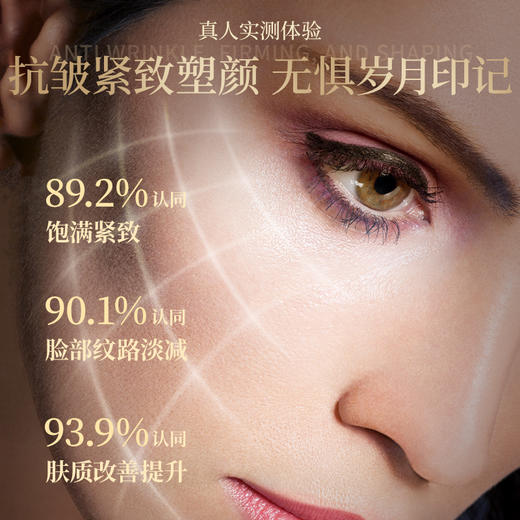 【双12大促】嘉媚乐臻兰御容精油抗皱紧致面霜  抚平细纹  锁水保湿 商品图4
