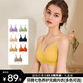  捡漏福利！拯救下垂外扩，芬腾无痕塑形内衣，89.9元买一送一，速冲~ 