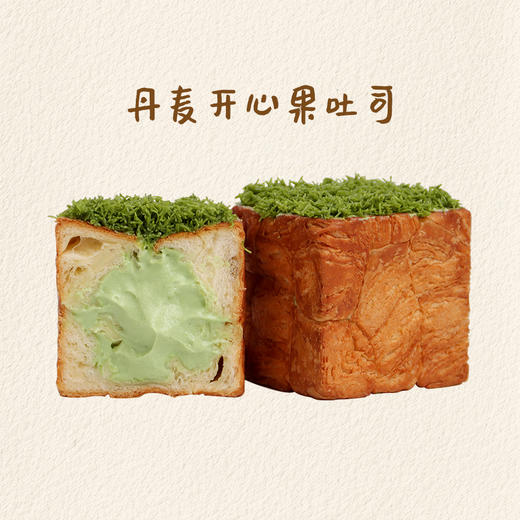 丹麦开心果吐司 商品图0
