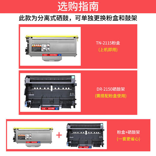 绘威TN-2115易加粉粉盒 适用兄弟HL-2140 HL-2150N DCP-7030 MFC7340 MFC-7450联想M7250N LT2822 LT2922粉仓 商品图2