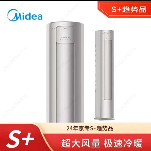 5楼京东家电美的空调2P 商品图0