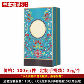 【书本盒系列】个性定制 1件500ml*6瓶