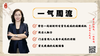 一气周流 商品缩略图0