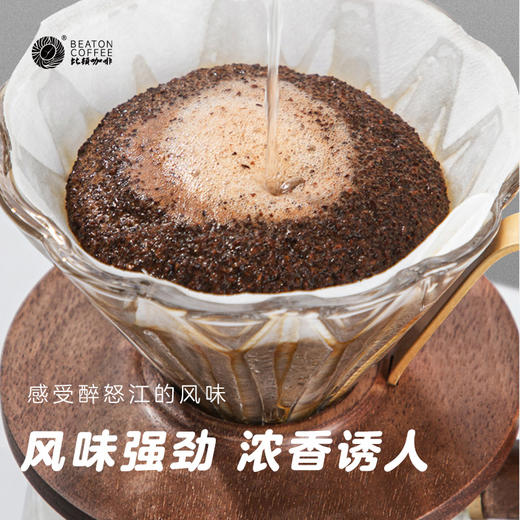 配方设计系列 醉怒江 中度烘焙 厌氧发酵+日晒处理 商品图2