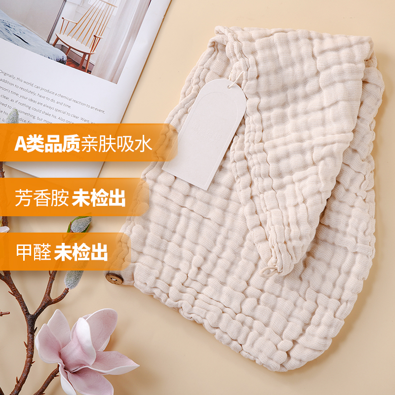 干发帽/干发巾 天然彩棉 全棉A类 快速吸水 不伤发 不掉毛 6层40支精梳 柔软蓬松 亲肤透气 素咖云超母婴棉品 敦煌天然有机彩棉织造 安全舒适健康