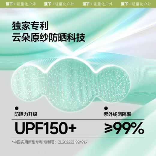 【蕉下精选】蕉下男士凉感防晒袖套AL375 商品图1