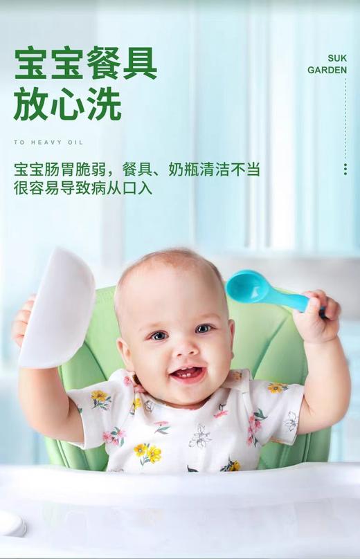 蔬果园阳光富士果蔬餐具净 800g 商品图4