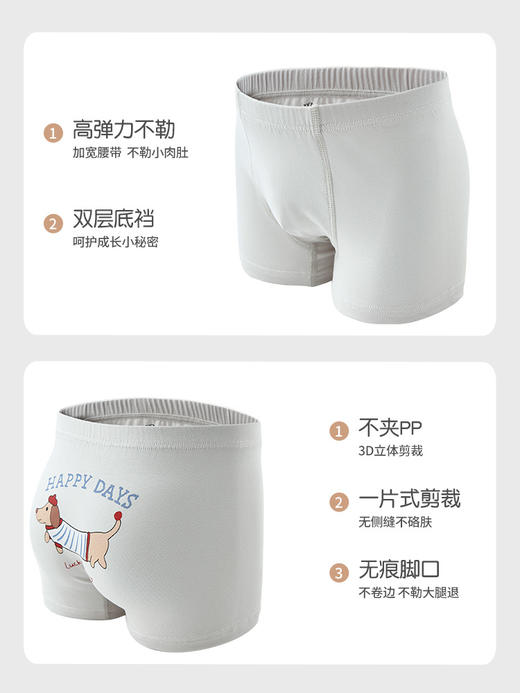 【柔软包裹，内裤新升级】四条装！儿童内裤秋季卡通小狗 男童内裤A类纯棉 卡通儿童平角内裤-QQ 商品图2