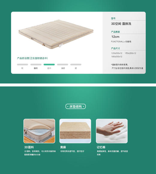 漫享年华床垫/CD-MXNH 商品图1