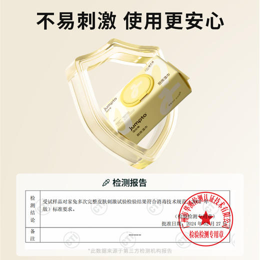 洁比兔厨房清洁湿巾加大加厚湿纸巾去油去污渍湿巾 商品图4