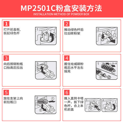 绘威MP2501C粉盒 适用理光Ricoh MP 1813L 201L 2013L 2501L 2001SP 2501SP打印机复印机碳粉 墨粉 碳粉盒 商品图4