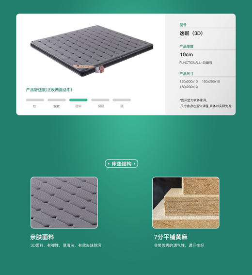 逸眠3D床垫/CD-YIM 商品图1