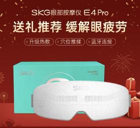 SKG眼部按摩器E4pro