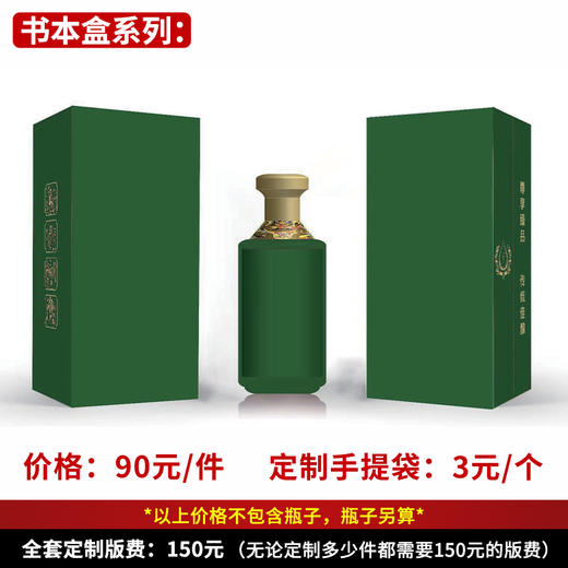【书本盒系列】个性定制 1件500ml*6瓶 商品图0