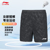 2025款李宁羽毛球服短裤 AAPV046 AAPV047短裤春夏新款全英赛吸汗透气速干比赛服男子短裤 商品缩略图1