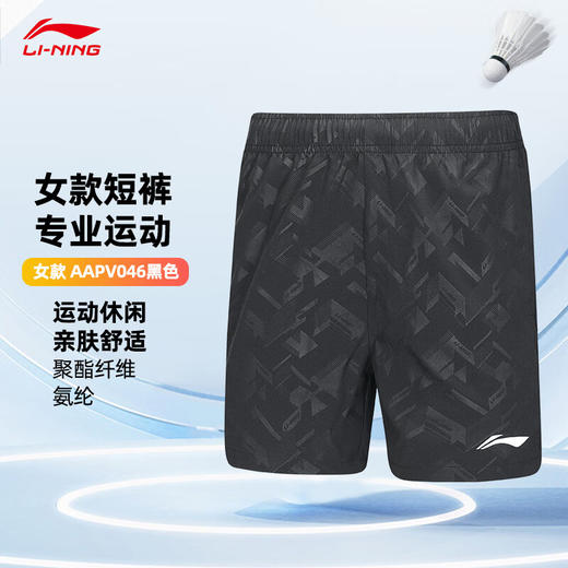 2025款李宁羽毛球服短裤 AAPV046 AAPV047短裤春夏新款全英赛吸汗透气速干比赛服男子短裤 商品图1