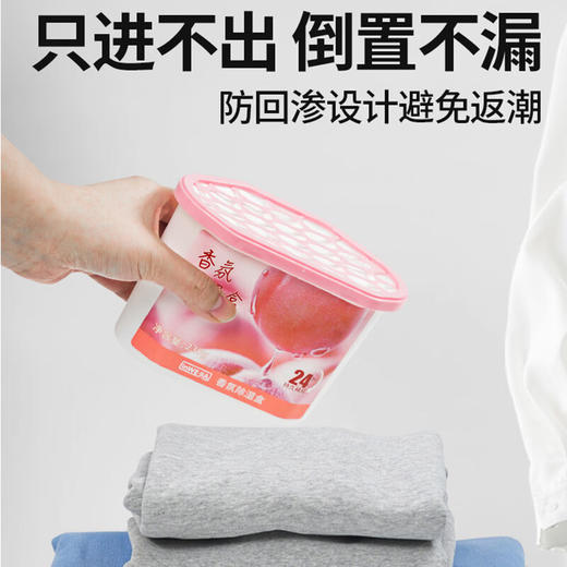 【Inwejia香氛除湿盒除湿袋】吸湿防霉防潮释香净味 商品图4