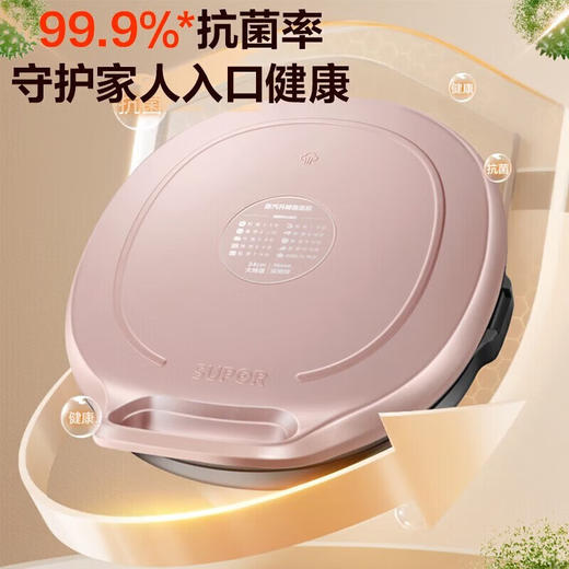 苏泊尔电饼铛档家庭用加大加深双面加热大号大尺寸烙饼锅煎烤机JJ34AQ77 抗菌烤盘-34cm大烤盘-36mm深盘 商品图7