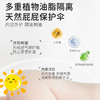 松达 特护 屁屁霜 50g 商品缩略图2
