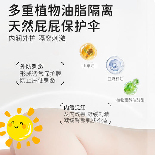 松达 特护 屁屁霜 50g 商品图2