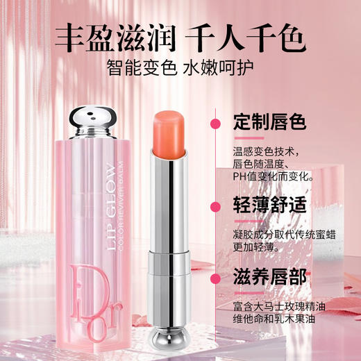 优选丨【保税进口】Dior/迪奥 魅惑变色润唇膏3.2g/支 商品图5