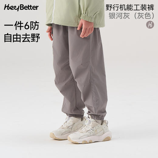 (包邮)heybetter儿童野行机能工装伞兵裤(三种颜色) 商品图3