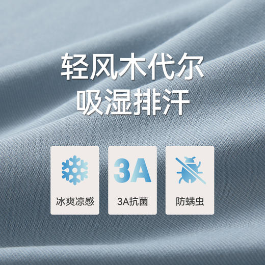 Threegun三枪 轻风木代尔男士背心-T30008A01 商品图10