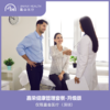 仅限深圳 嘉荣健康管理套餐 - 升级版 商品缩略图0